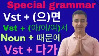 korean languages in nepali  | basic korean grammar | koreanbhasa | कोरियनभाषा| korean bhasa class