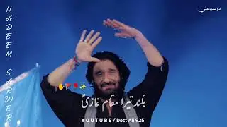 Salam Ghazi a,s #nadeemsarwar | Noha | Status