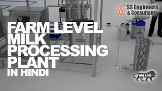 Milk Processing Plant for Farmers in Hindi  #मिल्क_प्लांट