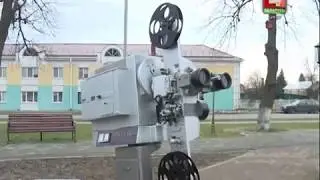 Юбилей Столинского кинотеатра