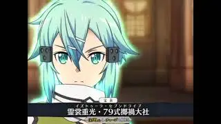 Sinon NP animation FGO (Edit)