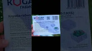 Сделай сам Габион