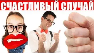 ✅ СЧАСТЛИВЫЙ СЛУЧАЙ У ЛОХОБРОКЕРОВ мошенники звонят по телефону