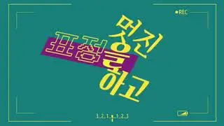 샤덴프로이데• 타이포그래피/키네마스터(KineMaster)
