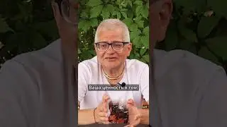 Ваша ценность в этом