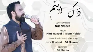 Dak Apim | Nas Nafees