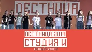 Студия И - Наутилус Помпилиус