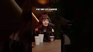 Baby Cute дочь Басты? Ответ смотри в выпуске 