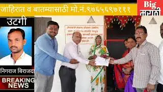 प्रधानमंत्री आवास योजने अंतर्गत भूमिपूजन लोकार्पण सोहळा : गटविकास अधिकारी खरात.....