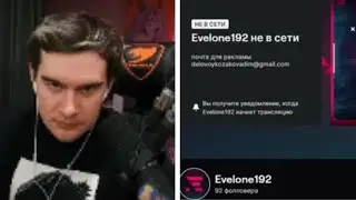 РЕАКЦИЯ БРАТИШКИНА НА РАЗБАН ЭВЕЛОНА