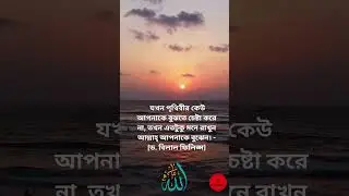 কিভাবে বুজবেন আল্লাহ আপনাকে ভালোবাসে কি না?