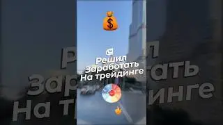 Гадаем в трейдинге🔮