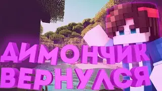 Как развился MagicCity | Голосуй за Димончика!(Не надо)