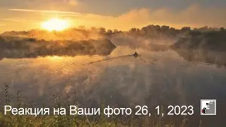Фото Видео Творчество ВК:  26. 01. 2023