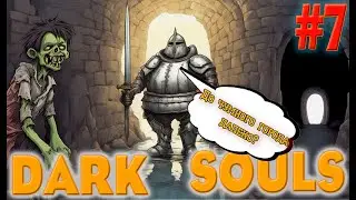 Dark Souls Remastered №7. Чумной город