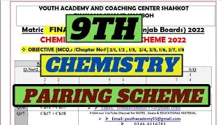 9th Chemistry Pairing Scheme 2023  | 9th Chemistry Pairing Scheme | 9th Chemistry Paper Pattern