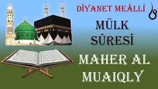 Tebareke (Mülk) Sûresi  - Kâbe İmamı Mahir