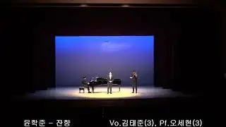 윤학준 - 잔향