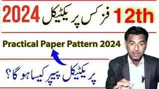 12th physics practical paper pattern 2024|12th physics practical guess paper 2024|physics practical