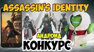 assassin's creed identity android