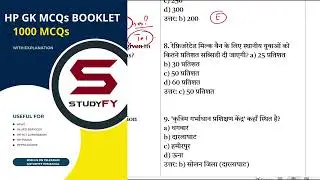 HP Budget 2024-25 || Mock Test on HP Budget Allied exam || hp budget mcqs for Allied and TGT