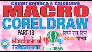How to use Macros in Corel draw? - In Hindi