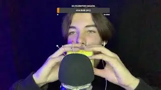 ASMR стрим 💤
