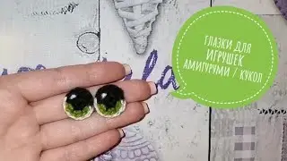 Beautiful crochet eyes / Quick and easy 😍