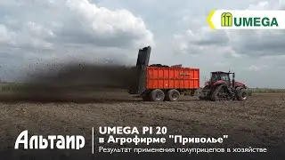 Отзыв о полуприцепах PI 20 от Агрофирмы 
