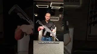 Телескопический приклад за небольшие деньги. 