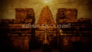 Kalingattuparani - Epic Indian Music