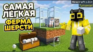 INFINITE WOOL! The Easiest Wool Farm in Minecraft 1.21+
