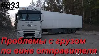 633 Что такое не везет и как с этим бороться