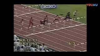 Men’s 110m hurdles IAAF World Championships 1995 Göteborg
