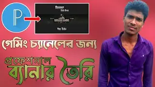 How to Create a Professional Banner for Gaming Channel in Mobile ❣ PixelLab Editing ❣ Bablu360
