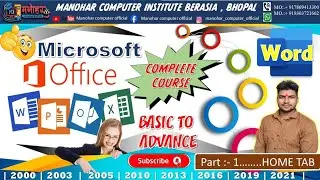 Complete Home Tab of MS Word 2021 |ms word  को कैसे use करें  | Complete MS Word 2021 कोर्स |