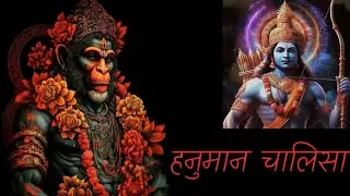 Hanuman Chalisa l Shree Hanuman Chalisa With Lyrics l Hanuman Chalisa Female Version