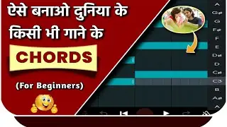 How To Make Chords In Bandlab | How To Make Chords | Chords Kaise Bajaye | Chords Tutorial | Bandlab