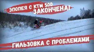 Застучал мотор на KTM EXC 500, СБОРКА!