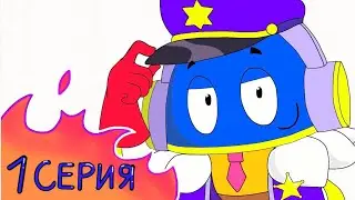 РОБОТ ГАРРИ УВОЛЬНЯЕТСЯ 1 СЕРИЯ, АНИМАЦИЯ  (Harry’ s robot is quitting) animation.