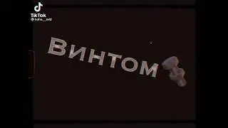 видео из тик тока (17 часть)