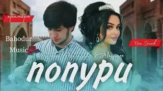 Мехрмох & Шахроми Абдухалим - Попури (Премера трека)