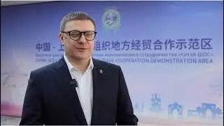 Мы в СМИ Пилотной зоны Китай-ШОС // AllesAsia.com