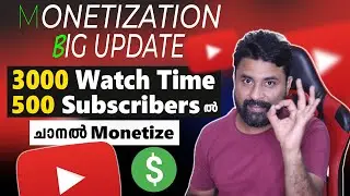 Monetization Update - 500 Subscribers & 3000 Watchtime ൽ ചാനൽ  Monetise 🤑