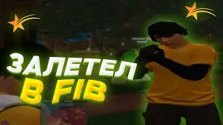 ЗАЛЕТЕЛ В FIB | ALTA | GTA5RP | PROMO: LILPLUG