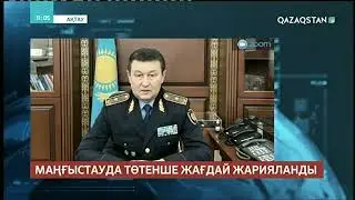 Фрагмент Эфира с ретрансляцией Qazaqstan (Saryarqa [Караганда], 05.01.2022)