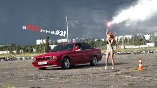 Не устояла перед BMW 535i. Звук мотора! e34 