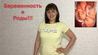 Двойня.Роды двойней.Беременность и роды.Естественные роды двойней в 32 недели.