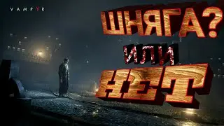VEMPYR-обзор игры,обсуждения!
