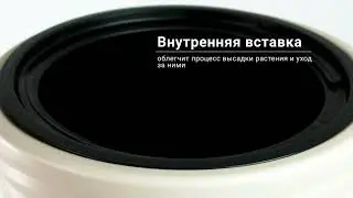 Кашпо 25 л.